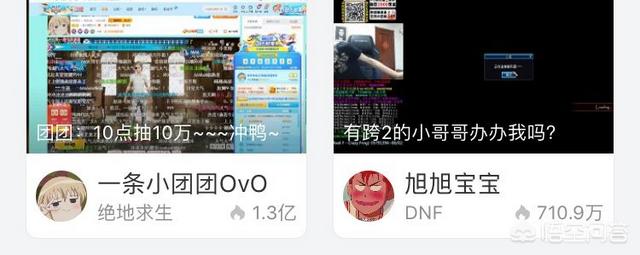斗鱼<a href='http://www.mcnjigou.com/?tags=40
' target='_blank'>一条小团团</a>夺得粉丝节冠军，<a href='http://www.mcnjigou.com/?tags=39
' target='_blank'>旭旭宝宝</a>仅排第四，为什么会下降这么多？  <a href='http://www.mcnjigou.com/?tags=40
' target='_blank'>一条小团团</a> 第3张
