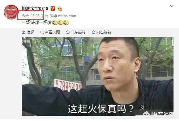 旭旭宝宝晒出与斗鱼“无聊哥”私聊截图，网友调侃“舔到一无所有”，你怎么看？