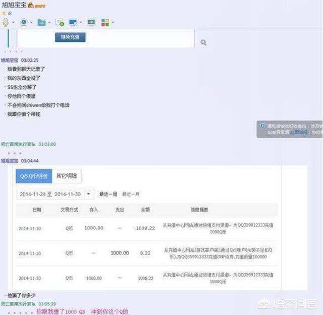 DNF<a href='http://www.mcnjigou.com/?tags=39
' target='_blank'>旭旭宝宝</a>当年被盗号，盗号者父母下跪求原谅，盗号者依旧判10年，账号有那么值钱？  <a href='http://www.mcnjigou.com/?tags=39
' target='_blank'>旭旭宝宝</a> 第1张