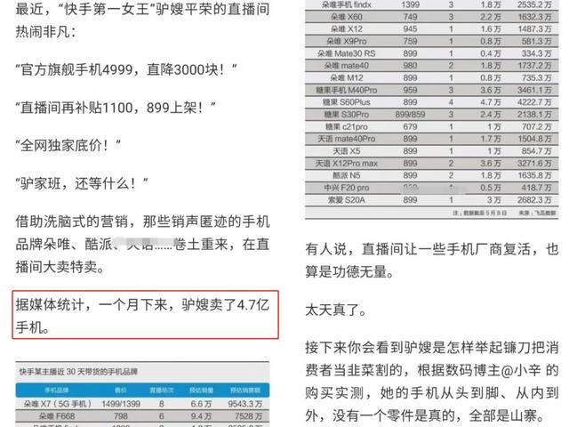 最近网红频繁卖假货，比如某手网红<a href='http://www.mcnjigou.com/?tags=42
' target='_blank'>二驴</a>，你们怎么看？  <a href='http://www.mcnjigou.com/?tags=42
' target='_blank'>二驴</a> 第2张