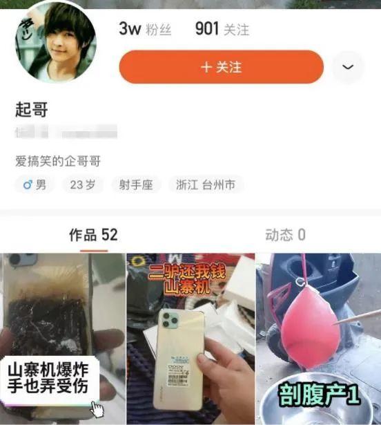 二驴夫妻的“手机”事件为什么可以这么快平息？而辛巴就不能？