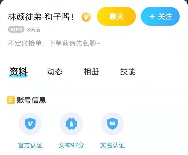 比心最甜师徒CP，林颜狗子获官方认证，"柠檬精"粉丝沉迷无法自拔