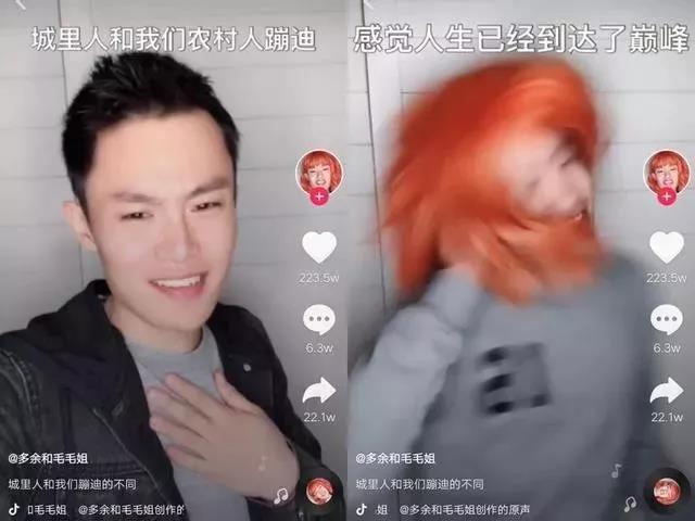 <a href='http://www.mcnjigou.com/?tags=3
' target='_blank'>抖音</a>多余和毛毛姐：年薪千万并不难  多余和毛毛姐 第2张
