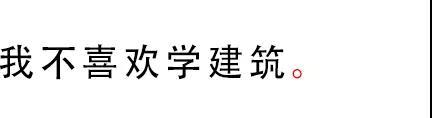 <a href='http://www.mcnjigou.com/?tags=3
' target='_blank'>抖音</a>多余和毛毛姐：年薪千万并不难  多余和毛毛姐 第4张