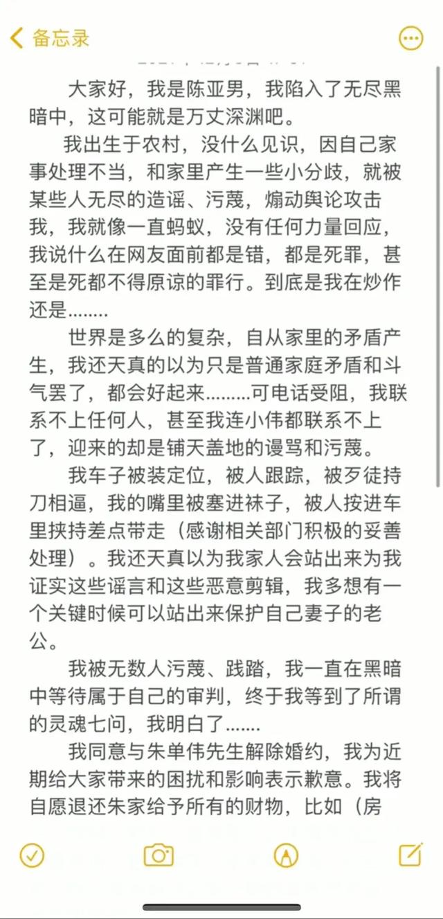 <a href='http://www.mcnjigou.com/?tags=64
' target='_blank'>陈亚男</a>同意退还彩礼、解除婚约，才23岁，你们没觉得好可怜吗？  <a href='http://www.mcnjigou.com/?tags=64
' target='_blank'>陈亚男</a> 第3张