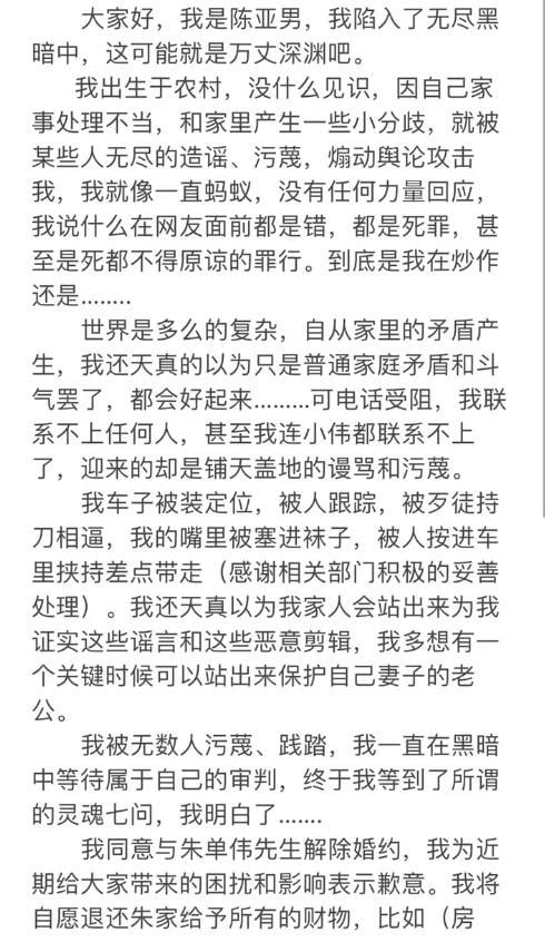 大衣哥儿媳<a href='http://www.mcnjigou.com/?tags=64
' target='_blank'>陈亚男</a>愿意退回彩礼，她靠大衣哥名声直播赚了多少钱？  <a href='http://www.mcnjigou.com/?tags=64
' target='_blank'>陈亚男</a> 第3张