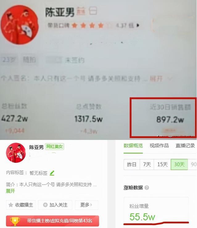 大衣哥儿媳<a href='http://www.mcnjigou.com/?tags=64
' target='_blank'>陈亚男</a>愿意退回彩礼，她靠大衣哥名声直播赚了多少钱？  <a href='http://www.mcnjigou.com/?tags=64
' target='_blank'>陈亚男</a> 第5张