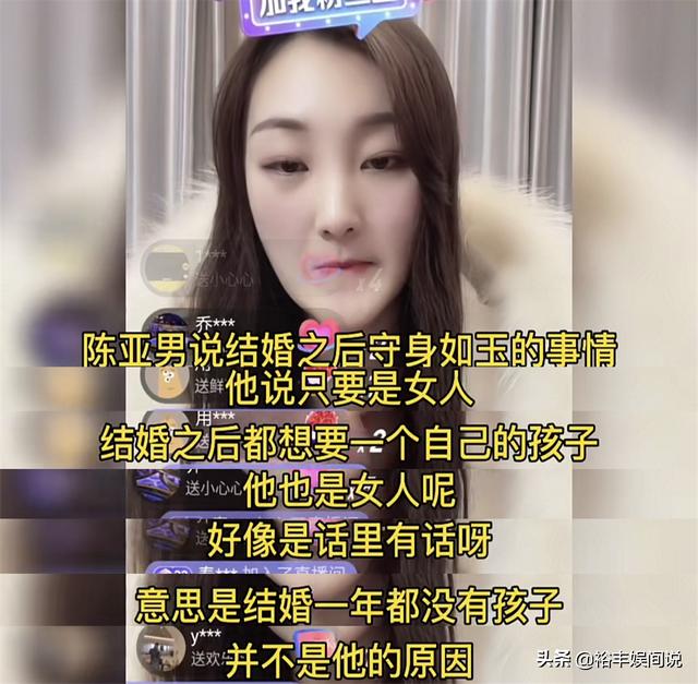 <a href='http://www.mcnjigou.com/?tags=64
' target='_blank'>陈亚男</a>返还彩礼后开直播，回应为啥不要孩子，暗指朱小伟有问题  <a href='http://www.mcnjigou.com/?tags=64
' target='_blank'>陈亚男</a> 第7张