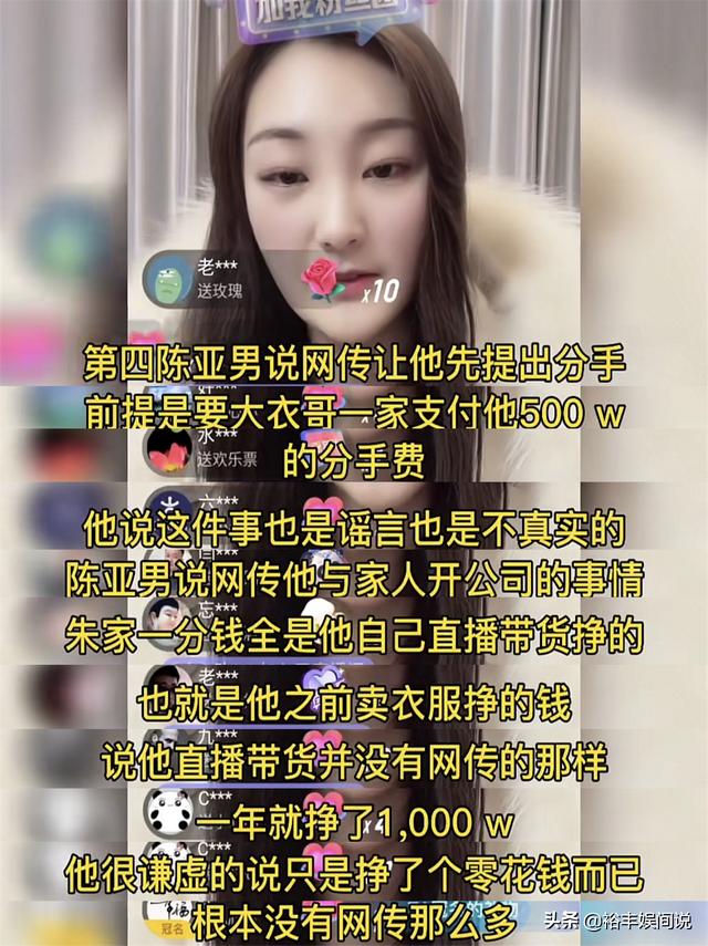 <a href='http://www.mcnjigou.com/?tags=64
' target='_blank'>陈亚男</a>返还彩礼后开直播，回应为啥不要孩子，暗指朱小伟有问题  <a href='http://www.mcnjigou.com/?tags=64
' target='_blank'>陈亚男</a> 第11张