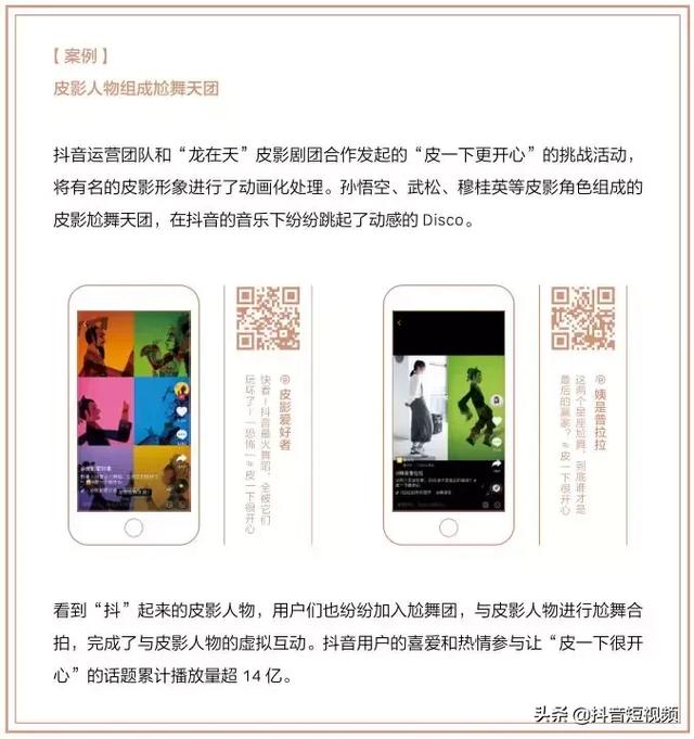 我们分析了6500万个<a href='http://www.mcnjigou.com/?tags=3
' target='_blank'>抖音</a>视频，发现了<a href='http://www.mcnjigou.com/?tags=3
' target='_blank'>抖音</a>传统文化传播的秘密  <a href='http://www.mcnjigou.com/?tags=3
' target='_blank'>抖音</a> 第9张