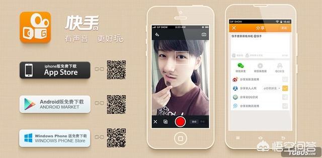 你觉得快手算是一个什么平台？