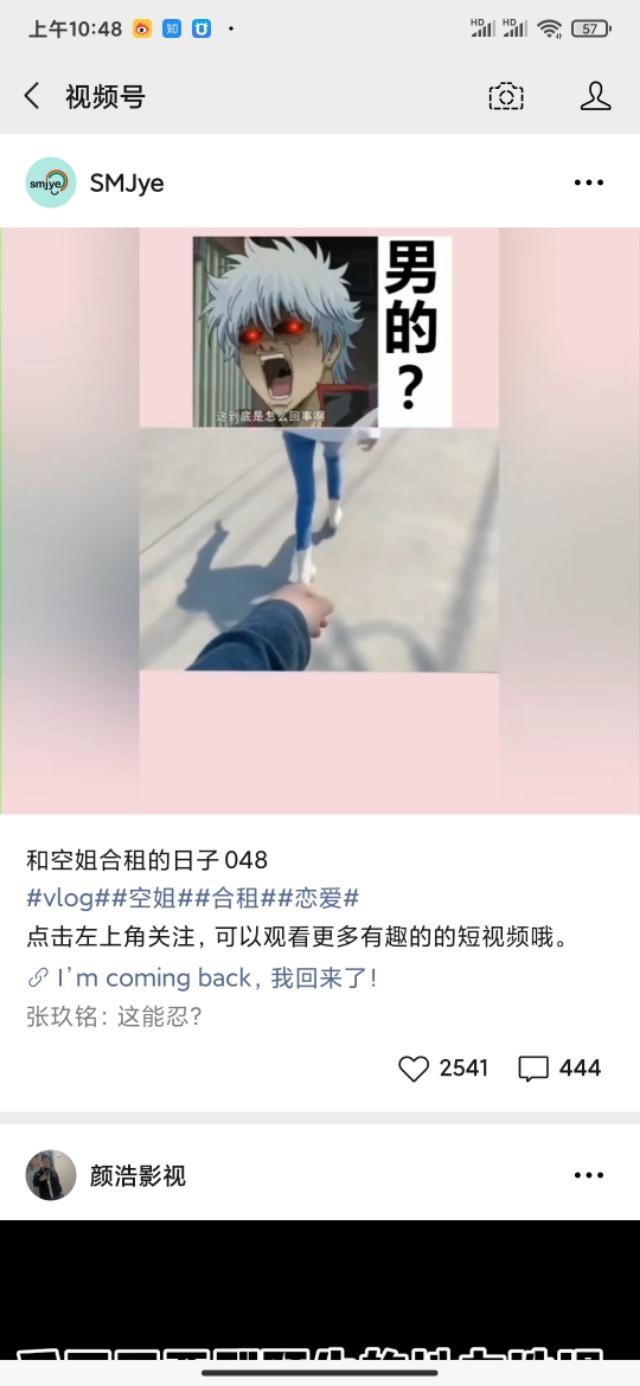 如何评估短视频风口，微信视频号值得一试吗？  视频号 第3张