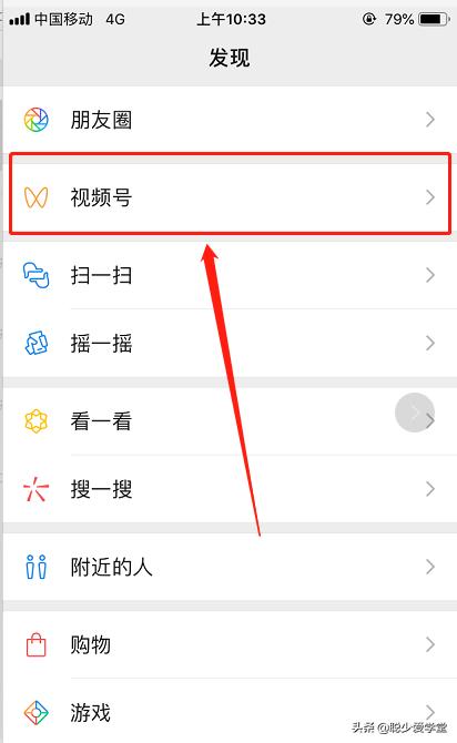 视频号怎么玩？  视频号 第2张