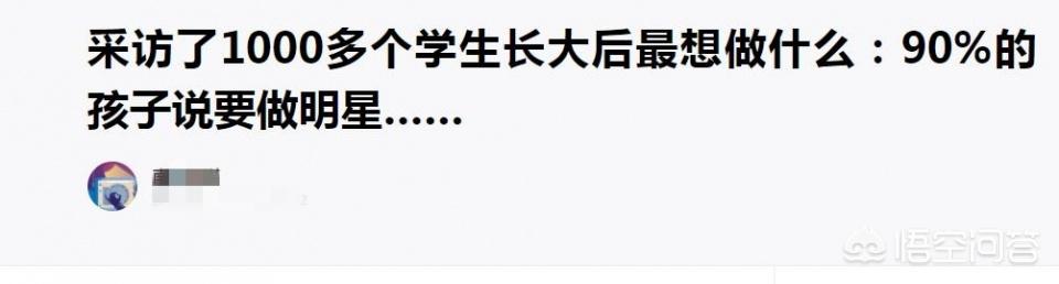 明星、网红已成为现代年轻人追棒的对象！如何给他们树立人生观？  网红 第3张