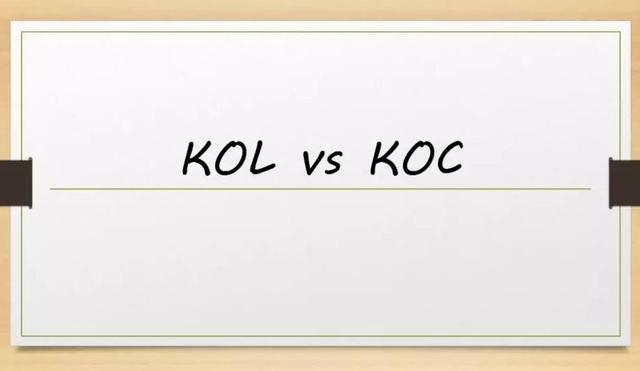 KOL和KOC的区别，就是大菠萝和小凤梨的区别  KOL 第1张
