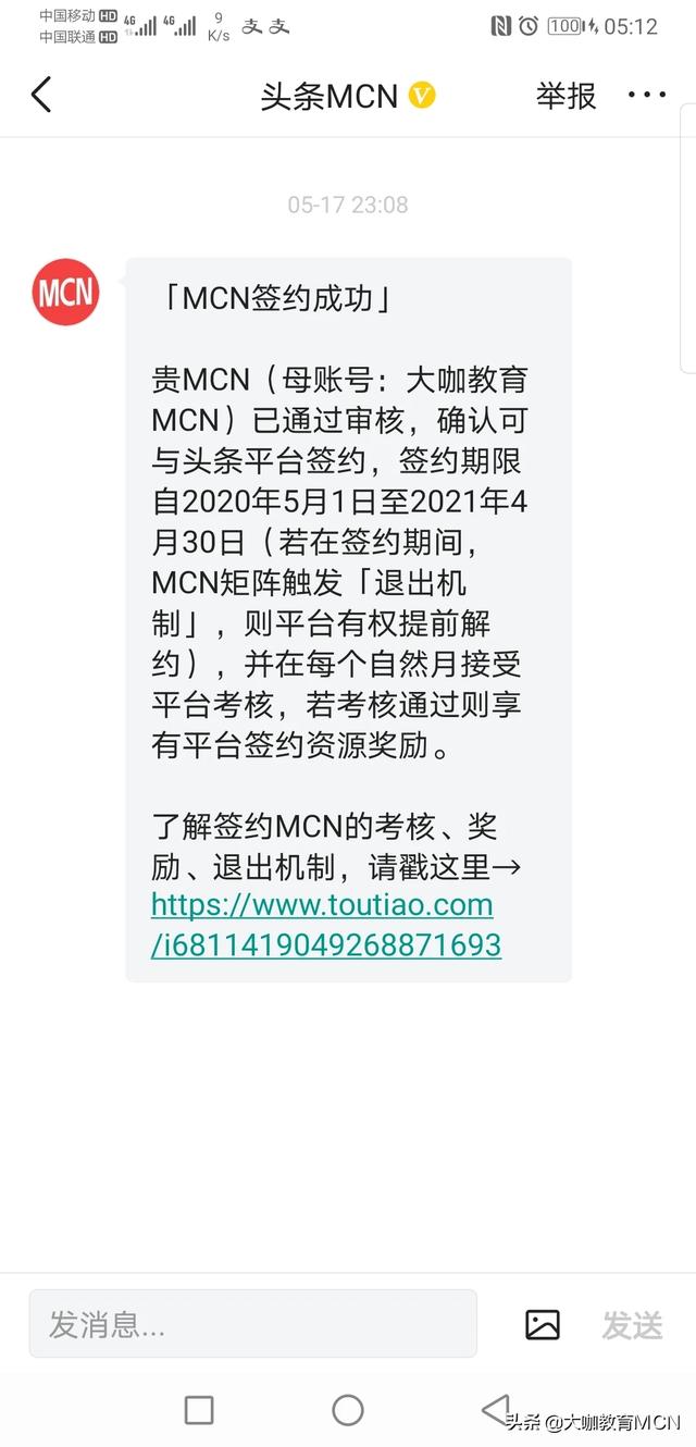 头条号加入<a href='http://www.mcnjigou.com/
' target='_blank'>MCN</a>（矩阵）有多少好处？是免费的吗？  <a href='http://www.mcnjigou.com/
' target='_blank'>MCN</a> 第1张