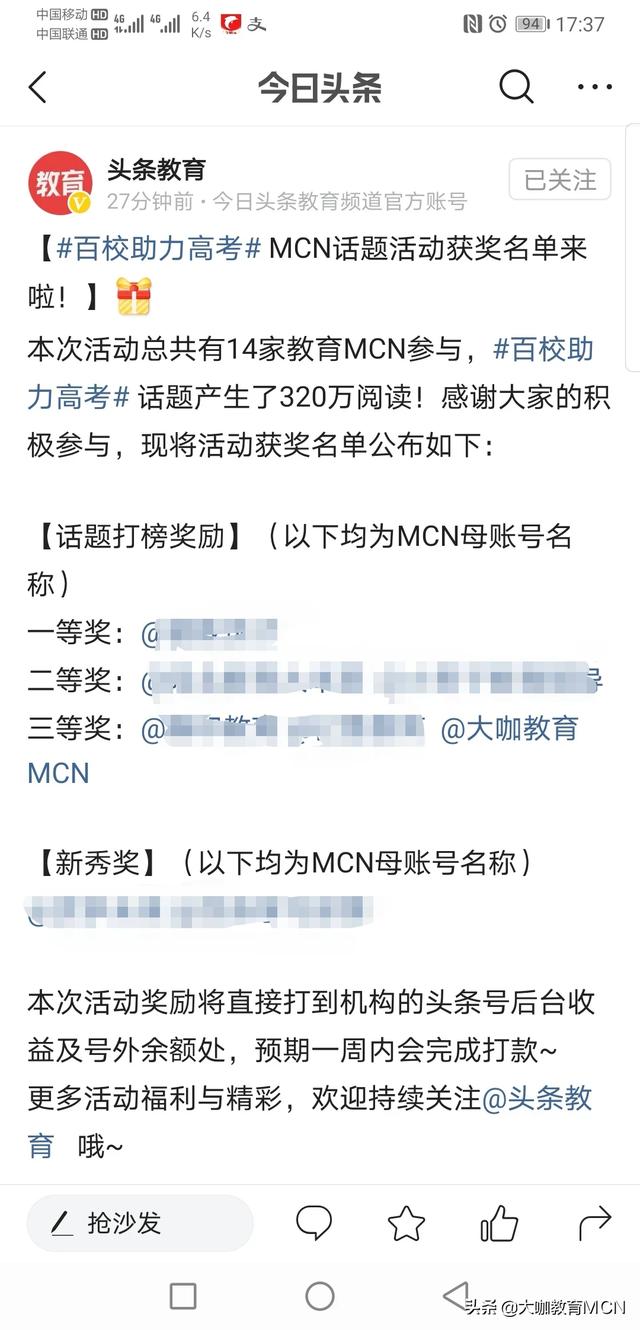 头条号加入<a href='http://www.mcnjigou.com/
' target='_blank'>MCN</a>（矩阵）有多少好处？是免费的吗？  <a href='http://www.mcnjigou.com/
' target='_blank'>MCN</a> 第2张