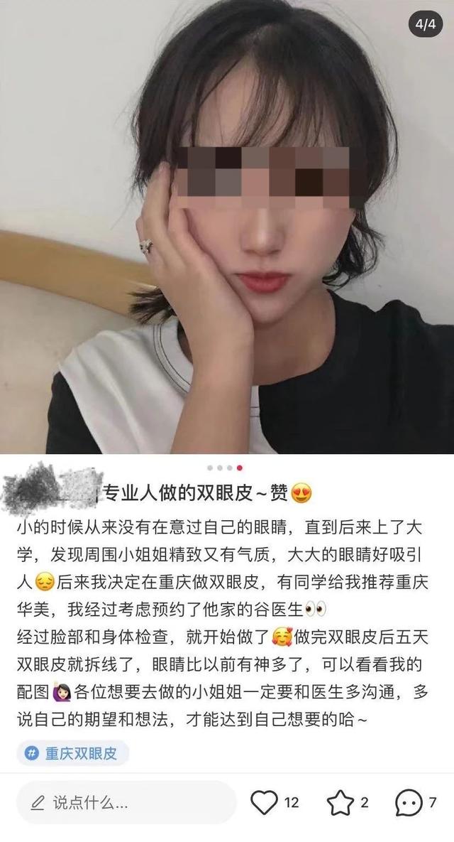 “假种草帖纯靠编撰，无需体验”代写代发医美体验文灰产：素人账号5元一条，万粉级KOL代发价60元  KOL 第1张