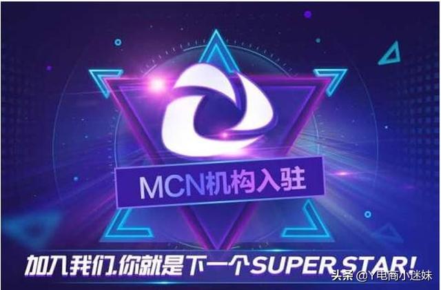 怎么申请抖音MCN？