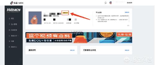 抖音加MCN流程，加了以后的作用？