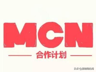 短视频MCN机构如何认证和注册，如何正确地运营？