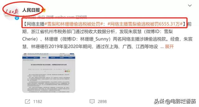 太贪婪！网红雪梨等人逃税数千万，年入30亿住豪宅，现被依法追究:网红  网红 第4张