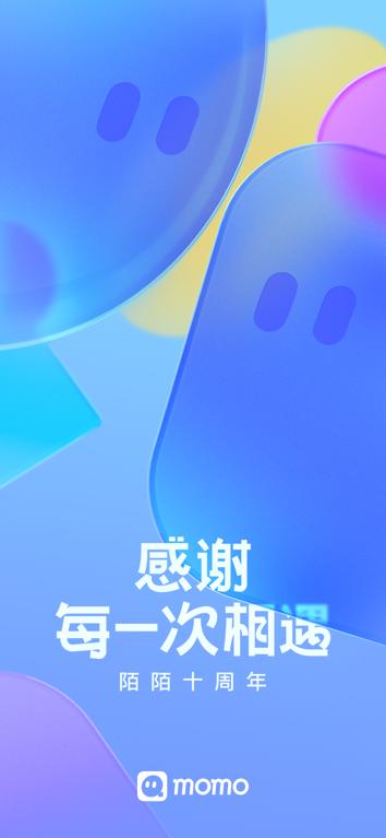 陌陌更名为“Hello”的背后，本质是想改变什么