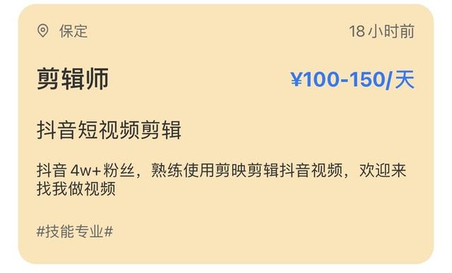 月薪20K招短视频运营，看到要求的我辞职了  短视频运营 第8张