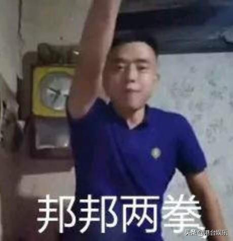 铁山靠从火到退网一共赚了多少钱？  <a href='http://www.mcnjigou.com/?tags=3
' target='_blank'>抖音</a>很火的换脸 第3张