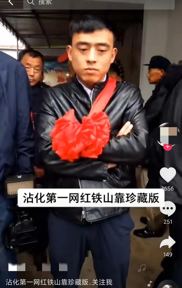 铁山靠爆火，连王思聪追不到的孙一宁都在倒贴，他是靠什么爆红的？  <a href='http://www.mcnjigou.com/?tags=3
' target='_blank'>抖音</a>很火的换脸 第1张