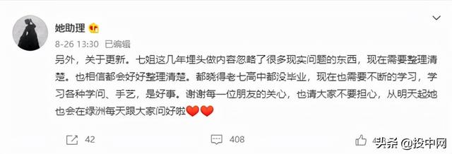 李子柒事件，给所有想投MCN和网红的投资人好好上了一课