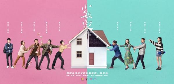 《小敏家》定档12月11日 周迅黄磊开启中年寻爱之旅