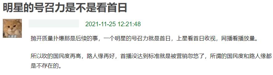 《女心理师》首波播放量出炉：8集仅3500多万，杨紫号召力遭质疑  女心理师 《女心理师》播放量出炉：8集仅3500多万，杨紫号召力遭质疑 第18张