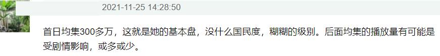 《女心理师》首波播放量出炉：8集仅3500多万，杨紫号召力遭质疑  女心理师 《女心理师》播放量出炉：8集仅3500多万，杨紫号召力遭质疑 第19张