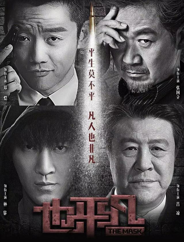 《也平凡》热播，让人感觉一秒回到TVB  也平凡 第3张