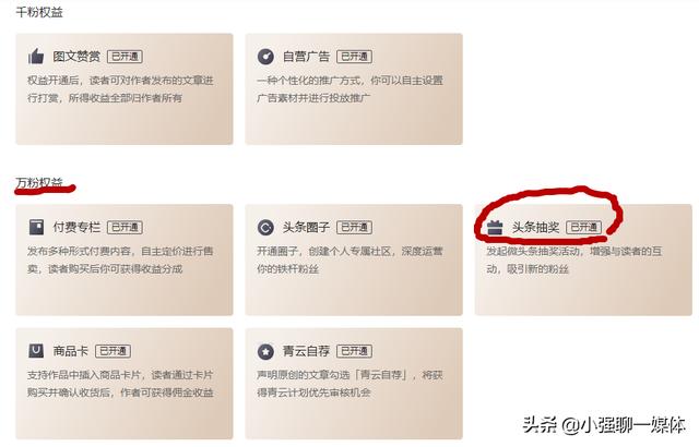 头条怎么快速涨粉？  涨粉 第3张