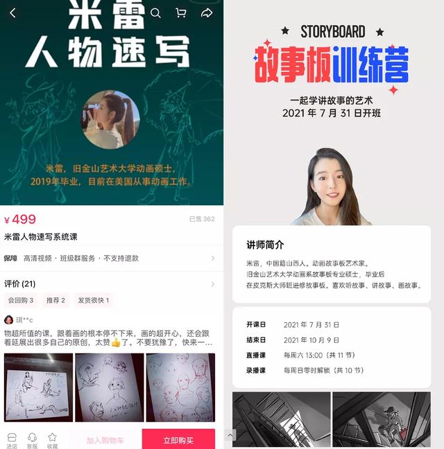 1个月涨粉200万，内心住着安徒生，动画打工人如何打破次元壁？  涨粉 第16张