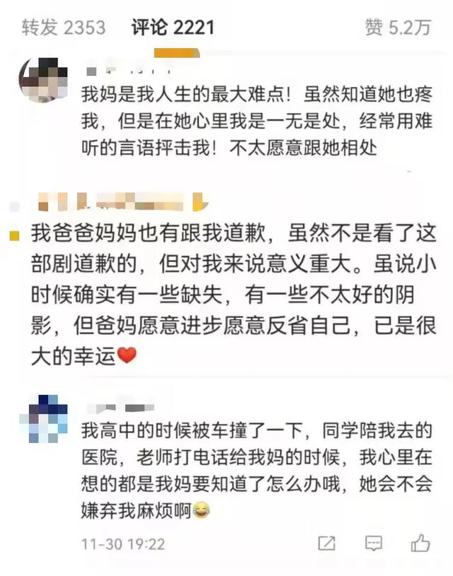 看完《女心理师》，我妈道歉了：多少孩子在等父母这句话  女心理师 第2张