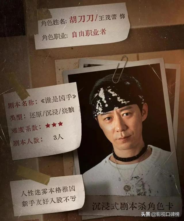 不止赵丽颖和肖央！《<a href='http://www.mcnjigou.com/?tags=26
' target='_blank'>谁是凶手</a>》四个打酱油的演员，演技让人惊艳  <a href='http://www.mcnjigou.com/?tags=26
' target='_blank'>谁是凶手</a> 第5张