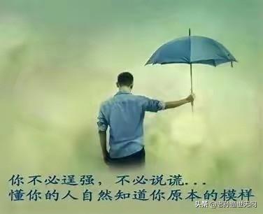 人生中最大的<a href='http://www.mcnjigou.com/?tags=93
' target='_blank'>对手</a>是什么？  <a href='http://www.mcnjigou.com/?tags=93
' target='_blank'>对手</a> 第3张