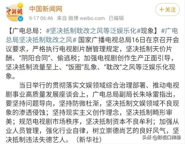 《皓衣行》又改名了？网友调侃不如直接改成《能播就行》  皓衣行 第1张