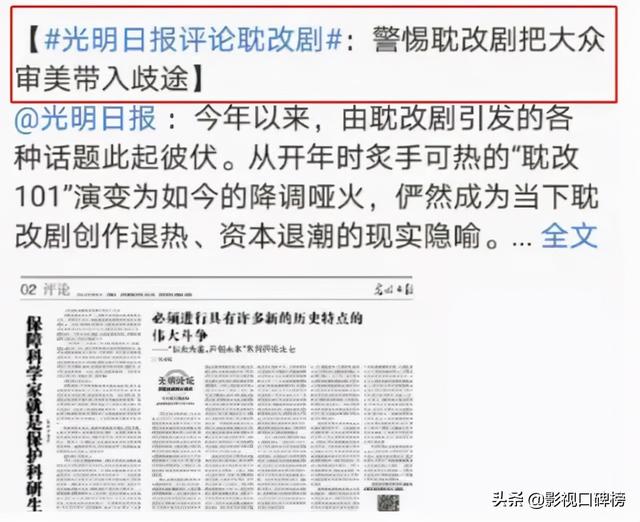 《皓衣行》又改名了？网友调侃不如直接改成《能播就行》  皓衣行 第5张