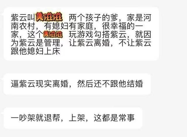 天龙网游八卦：梦华录引发血案，凤凰山管理仗势欺人反被扒  梦华录 第3张