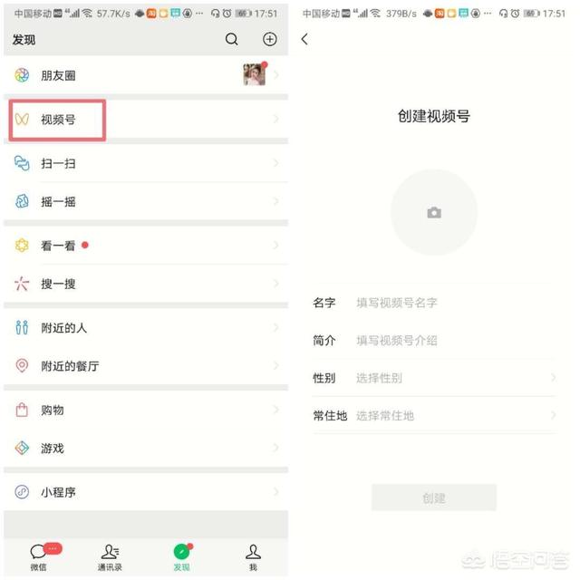 微信里面出现了视频号，你们感觉怎么样？  视频号 第2张