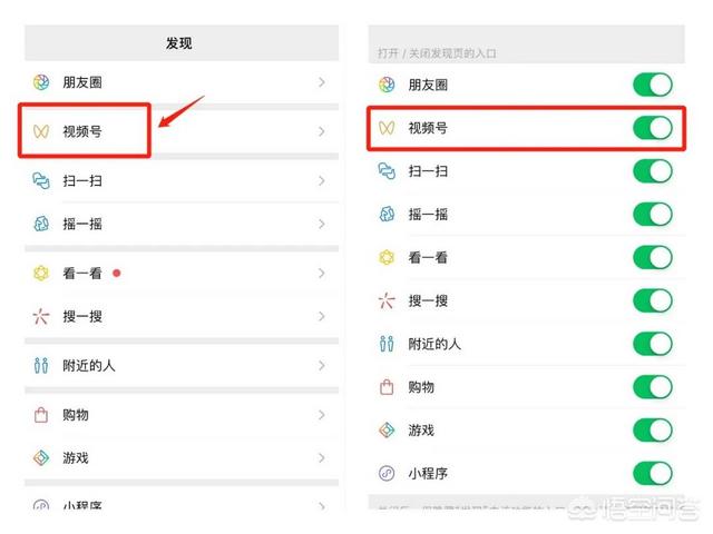 微信里面出现了视频号，你们感觉怎么样？  视频号 第4张