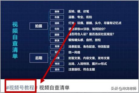 微信新开发的“视频号”，该怎么玩？有何建议？  视频号 第4张