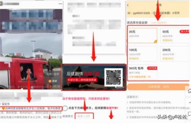 视频号引流怎么做？  视频号 第3张