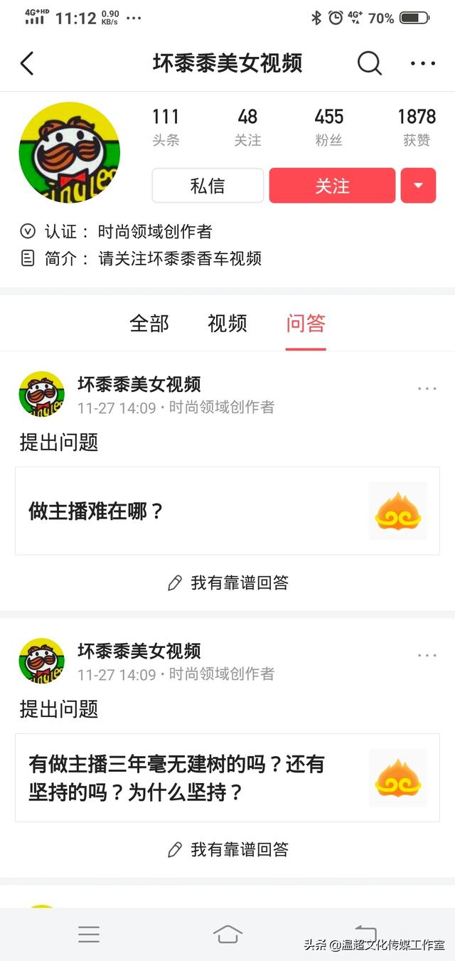 做主播难在哪？  主播 第1张