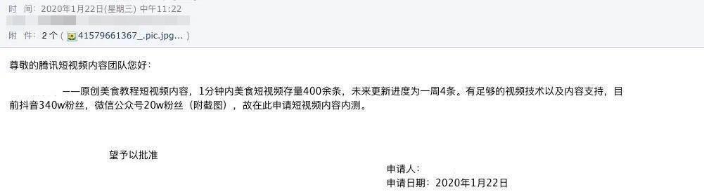 视频号的5种申请方式4个运营技巧和6种变现模式，都在这里了  视频号 第12张