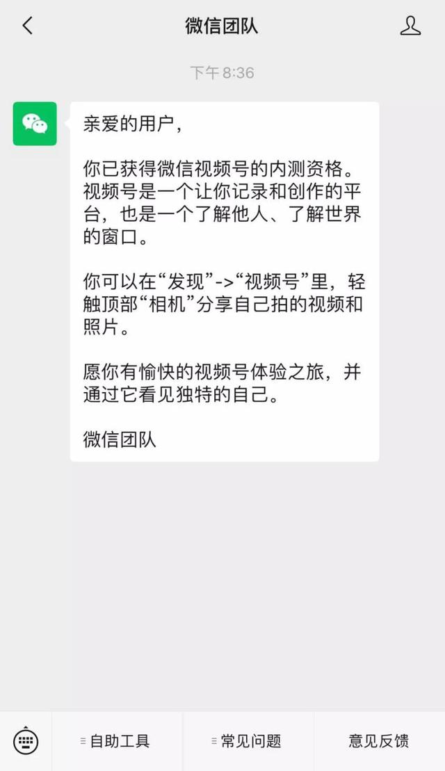 视频号的5种申请方式4个运营技巧和6种变现模式，都在这里了  视频号 第14张